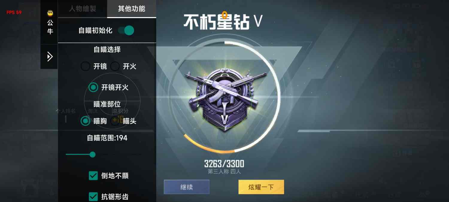 和平精英【XO内核】辅助